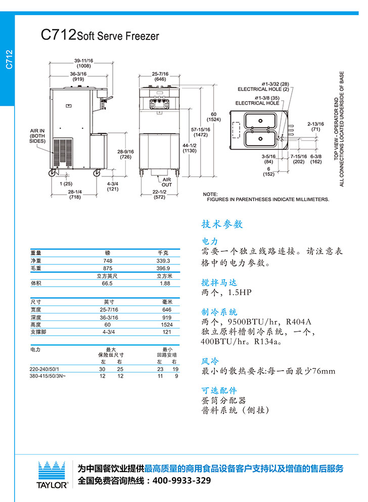 广州英迪尔电器有限公司