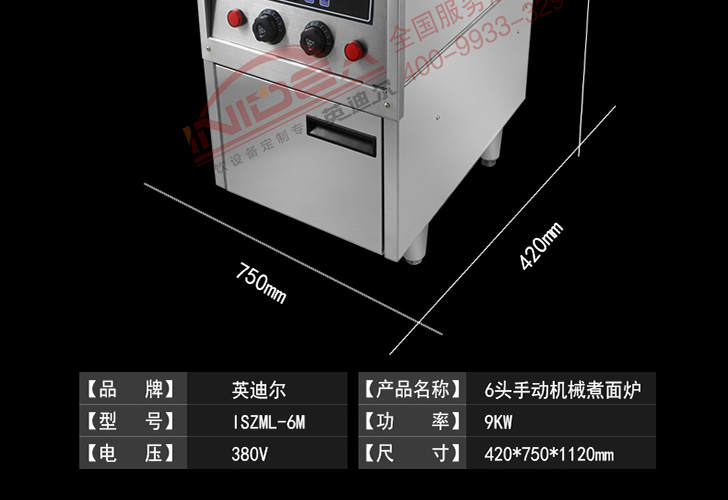 6头手动机械煮面炉ISZML-6M