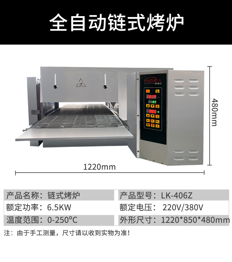 链式烤炉详情页2_11.jpg